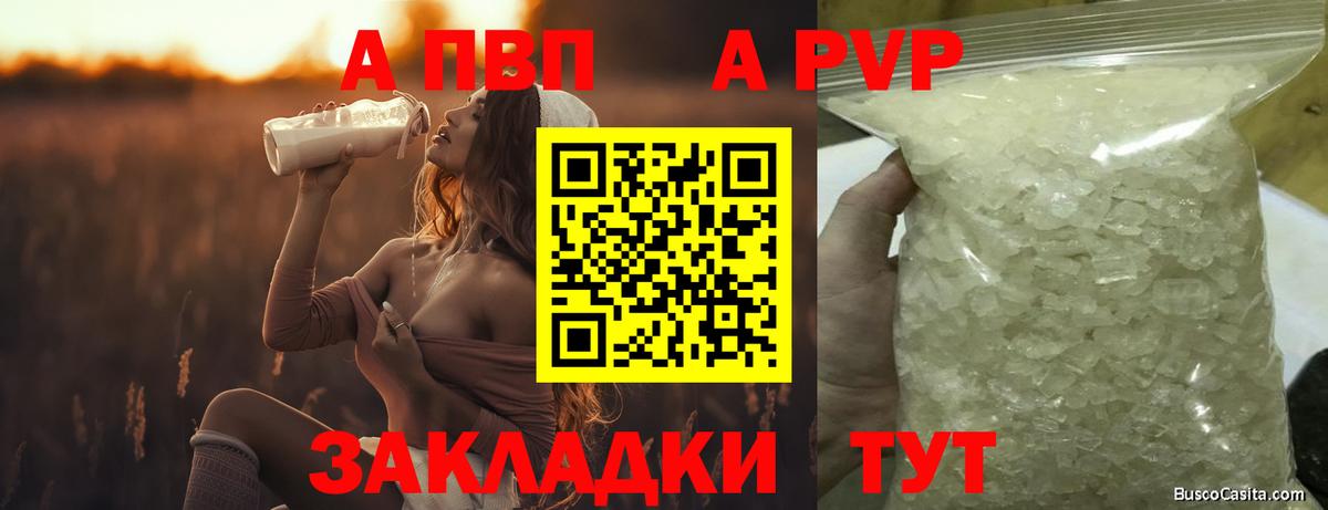 Alfa_PVP мука Алатырь