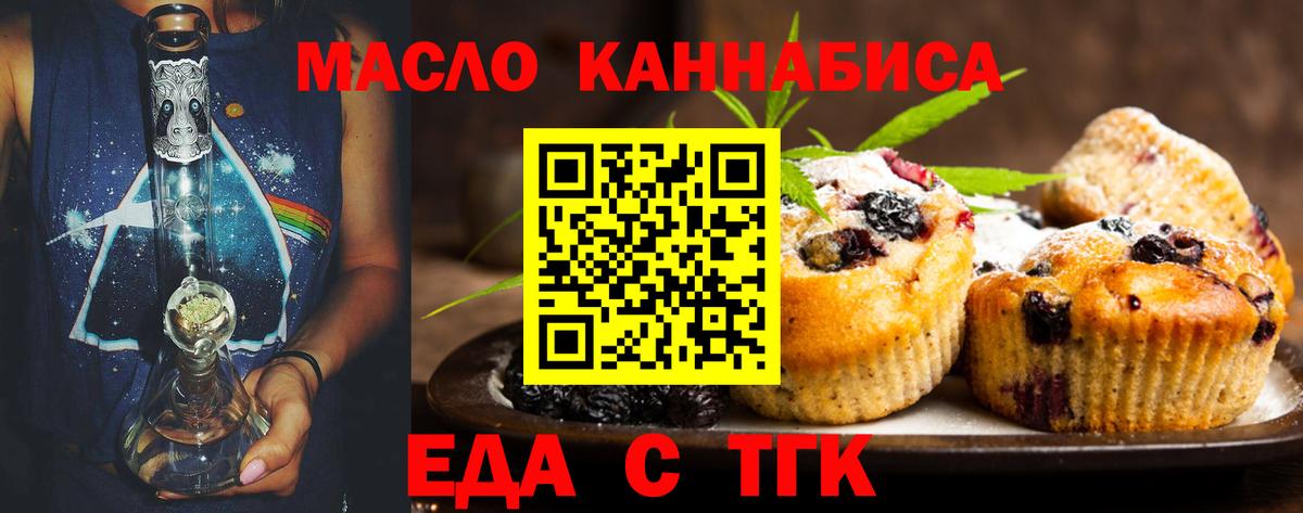 Алатырь  Еда ТГК марихуана  Вход с VPN 