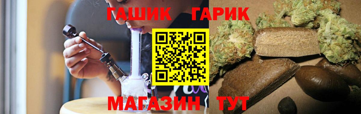 Алатырь  Гашиш 40% ТГК  Вход с VPN  ГАШ хэш 
