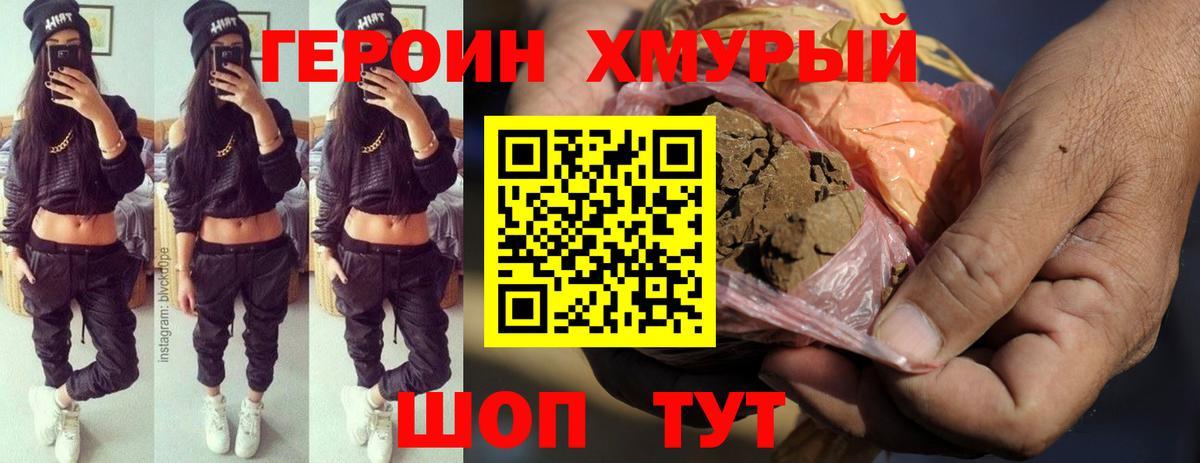 ГЕРОИН Heroin  Героин  Алатырь  Вход с VPN 