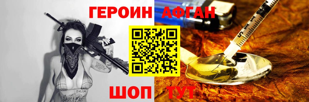 Героин гречка Алатырь