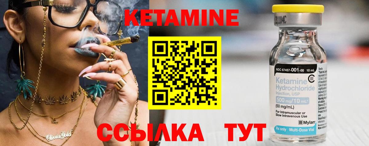 Алатырь  КЕТАМИН ketamine  Вход с VPN 
