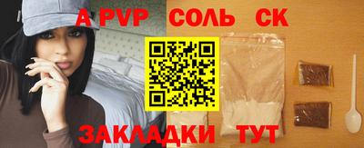 прущие крисы Конаково
