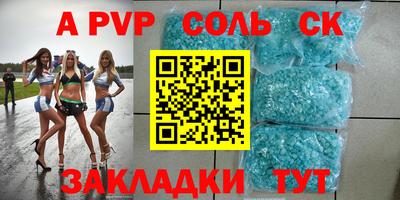 прущие крисы Конаково