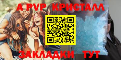 прущие крисы Конаково