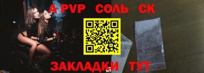 прущие крисы Конаково