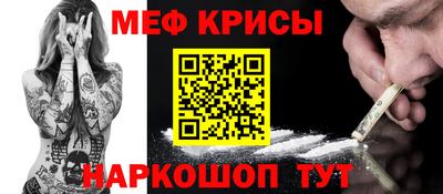 прущие крисы Конаково