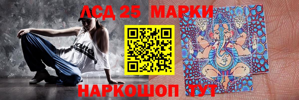 LSD-25 экстази кислота Алатырь