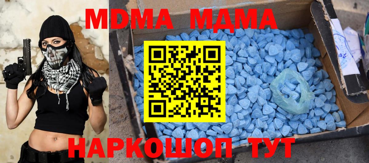 MDMA Molly  Вход с VPN  МДМА  MDMA VHQ  Алатырь 