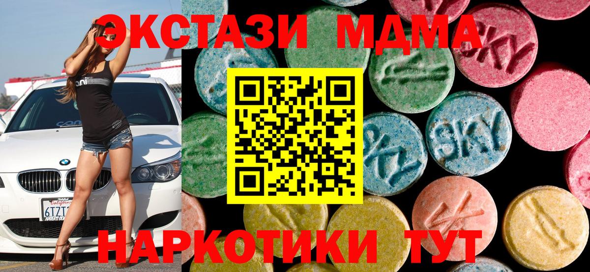 MDMA кристаллы Алатырь