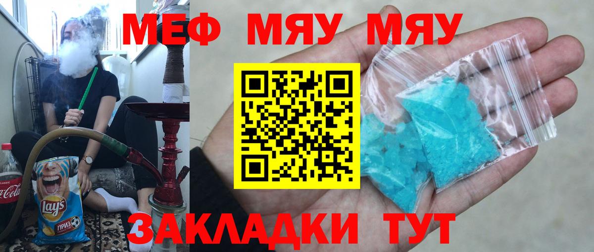 Меф кристаллы Алатырь