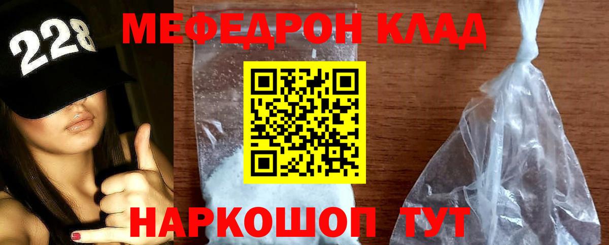 Алатырь  Меф  Вход с VPN  МЯУ-МЯУ  Меф мука 