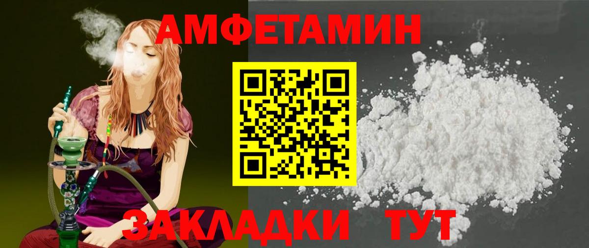 МЕТАМФЕТАМИН Methamphetamine Алатырь