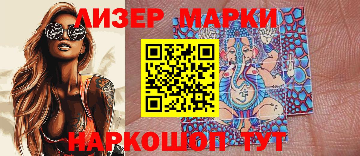 Алатырь  Марки N-bome 1,5мг  Марки N-bome 1,5мг  Марки 25I-NBOMe  Вход с VPN 