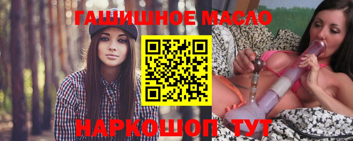 ТГК жижа  Вход с VPN  Алатырь  Дистиллят ТГК вейп 