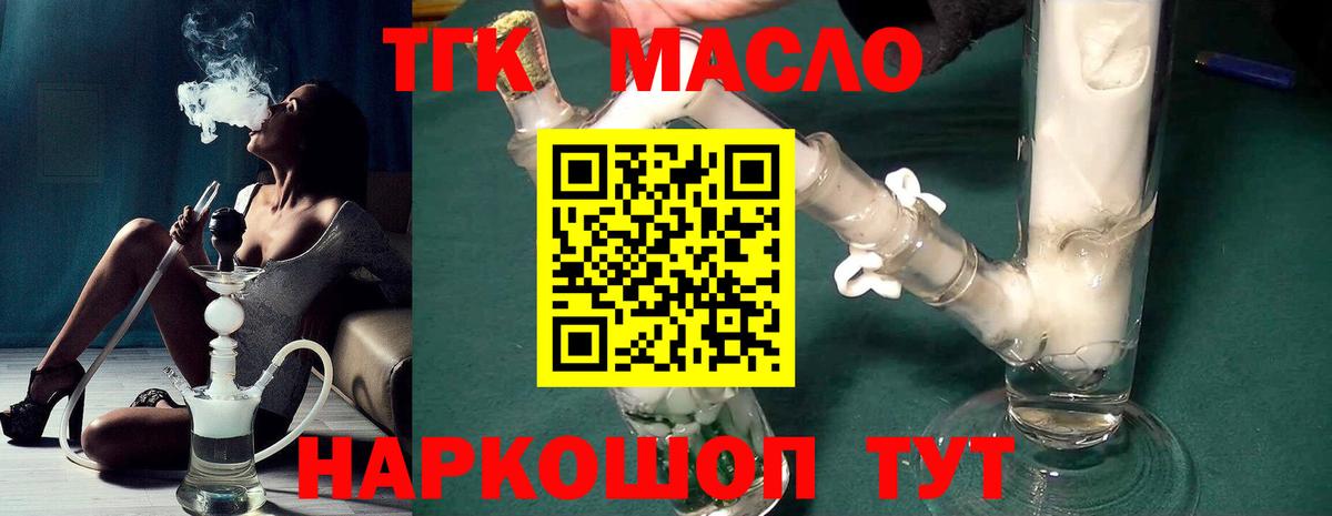 Дистиллят ТГК жижа Алатырь